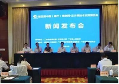 惠州云博會 融匯國家戰略，共繪“互聯網+商業服務”新藍圖